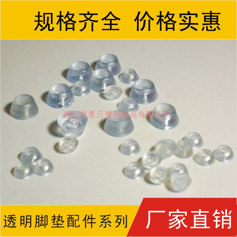 机脚垫 PVC胶垫 塑胶脚垫